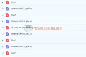 作业帮20篇初中英语必背范文基础版音频和文本