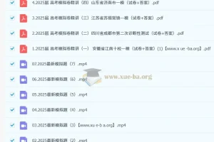 2025高三高考生物 李林生物全年 一轮二轮暑假班秋季班寒假班春季班