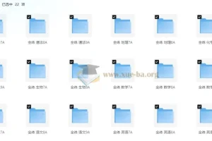 53科学备考 初中全科目全练word版