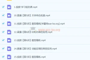 2024高一物理 袁帅物理 S春季班