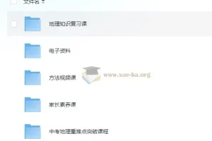 【小靳老师】初中地理12合1课程