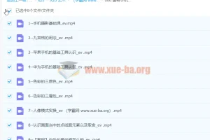 谱哥手机摄影基础课199