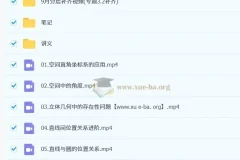 2026高中数学 胡源 高二数学全体系规划学习卡·上学期(1期)