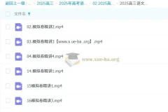 2025高三高考语文 乘风语文 三轮