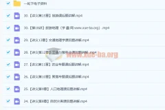 2023高三高考地理张艳平 一轮下 秋季班 更新30讲