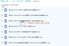 董嘉琳 小学三年级英语寒假班 7讲完结