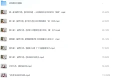 男性能力增强视频教程《男性训练精华》