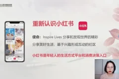 28天小红书博主变现训练营：0基础到月入30万