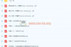 初中语文 知识点合集