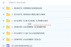 2025 初中语文 初二培训班（秋上·全国版·A+）