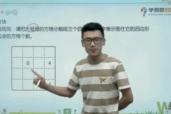 小学一年级数学思维培养全攻略