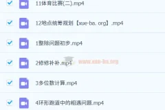 【2023秋下】小学数学 四年级 S班 徐源