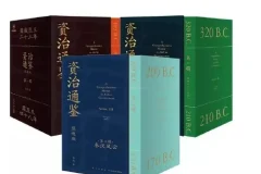 《资治通鉴》熊逸版123辑(全27册)［PDF/801MB］