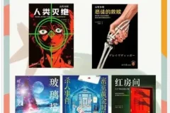 《豆瓣年度推理悬疑小说集》[PDF/MOBI/AZW3/EPUB]