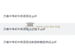 2025万维中考初中英语语法（789适用）