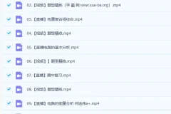 高中物理 2023高二物理 何连伟 a+一轮复习暑假班25讲完结 秋季班更新12讲