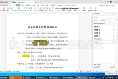 30种月入过万：知识付费变现课程全攻略