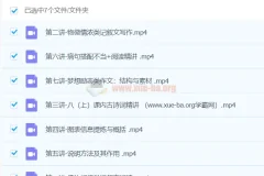 2023届 初二语文 多位老师合讲 暑假班【完结】