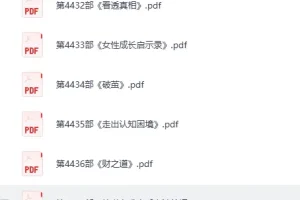 《知识藏经阁 2026年1月18日更新》[PDF]