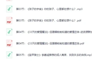 《40部女神书单，读书的女人不怕老》（完结）[PDF]