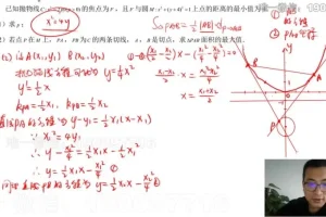 2024李建宇高考数学总复习+压轴题精讲
