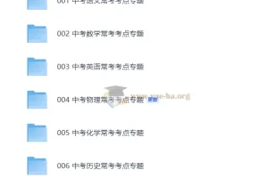 2026年中考七科常考考点专题资料