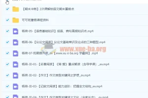 2022初三中考语文 暑假冲顶班 杨荷