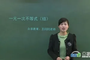 众享教育王闫闫 初二八年级数学下册同步基础北师版