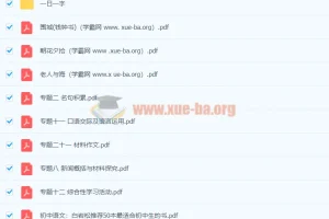 初中语文 知识点合集