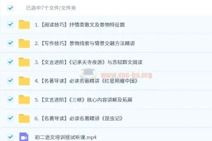 2025 初中语文 初二培训班（秋上·全国版·A+）