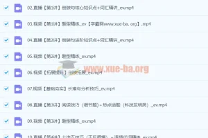 2024高二英语 张亮英语 S暑假班