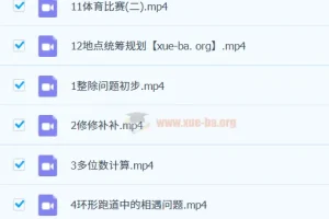 【2023秋下】小学数学 四年级 S班 徐源