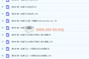 2020寒 朱韬 初三数学 菁英 直播课