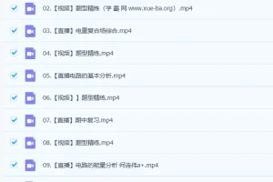 高中物理 2023高二物理 何连伟 a+一轮复习暑假班25讲完结 秋季班更新12讲