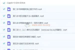 2023届 初二语文 多位老师合讲 暑假班【完结】