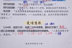 杨老师精讲中国文学史+诗词鉴赏