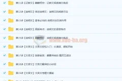 达吾力江陈双百变精灵阅读满分班记叙文说明文文言文20讲