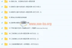 2024年高三高考 赵礼显数学 一轮暑假班