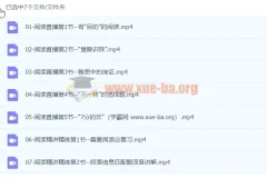 2022 雅思英语 7分全套课