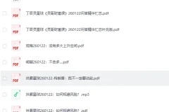 《全网付费文章 -大佬文集圈 学习先锋 精选研报》 1月22日更新[PDF]