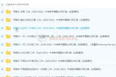 （2020-2022）中考数学真题分项汇编