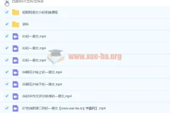 2020七年级语文暑假 鲍丽培 已完结共7讲