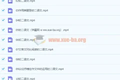 2020八年级语文暑假 段微微 已完结共14讲