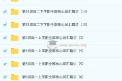 刘飞飞高中英语35次一站式学完高中英语3500词汇