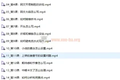 网文写作全解课程 从开篇到签约 带你尽快入门