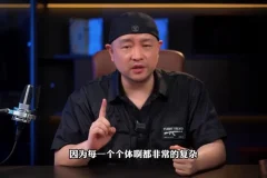 大齐人性认知成长课：构建三观与成功法则