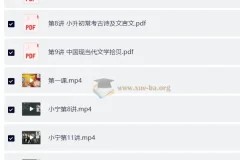 小宁春季班小学六年级语文尖子班 (春）