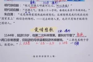 杨老师精讲中国文学史+诗词鉴赏