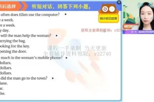 2023初三英语中考听力口语冲刺班