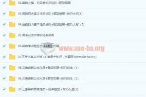 2024年高三高考 赵礼显数学 一轮暑假班